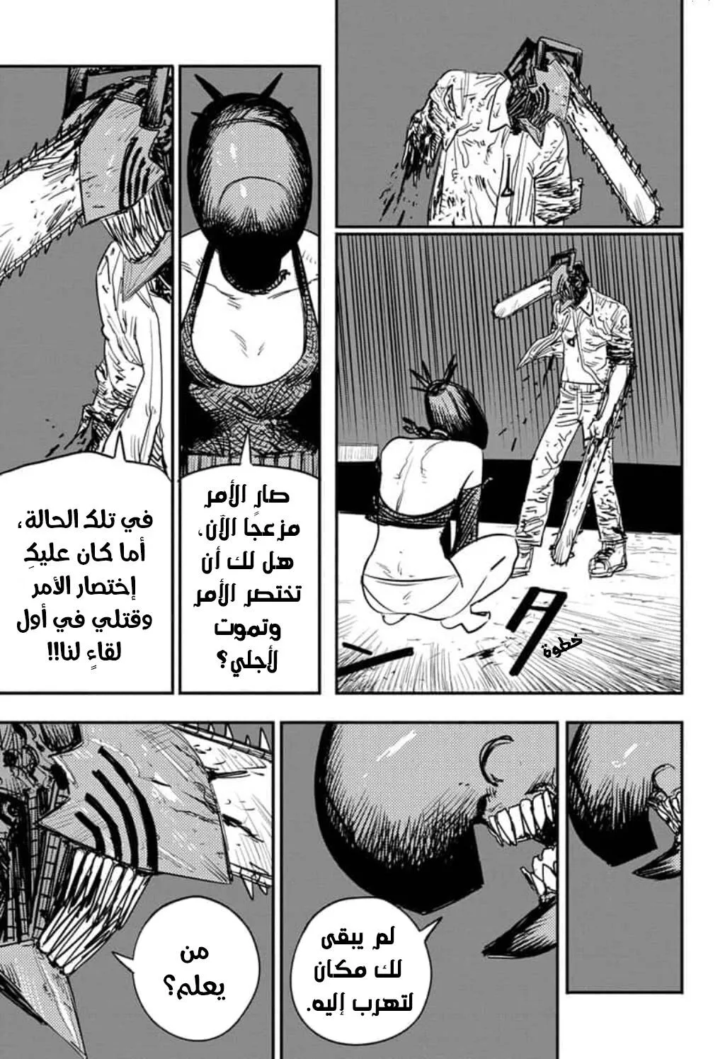 Read Chainsaw Man ar Manga Online
