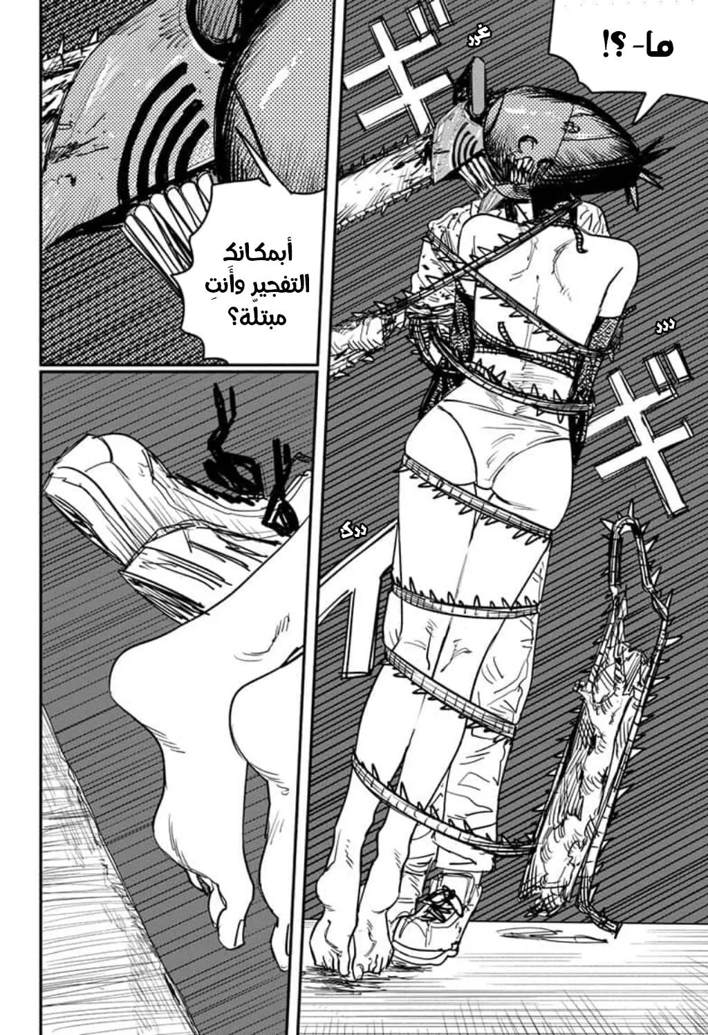 Read Chainsaw Man ar Manga Online