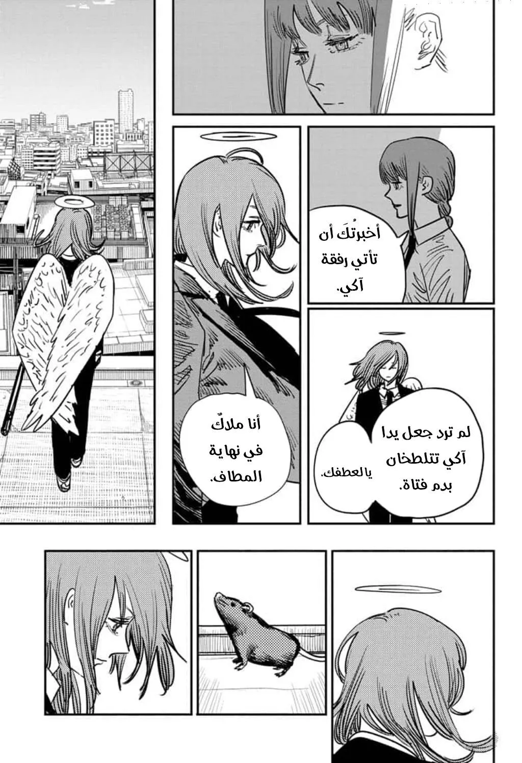 Read Chainsaw Man ar Manga Online