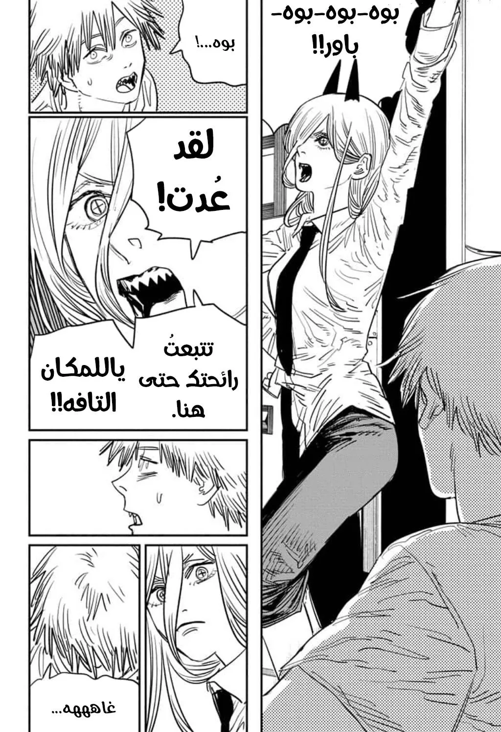 Read Chainsaw Man ar Manga Online