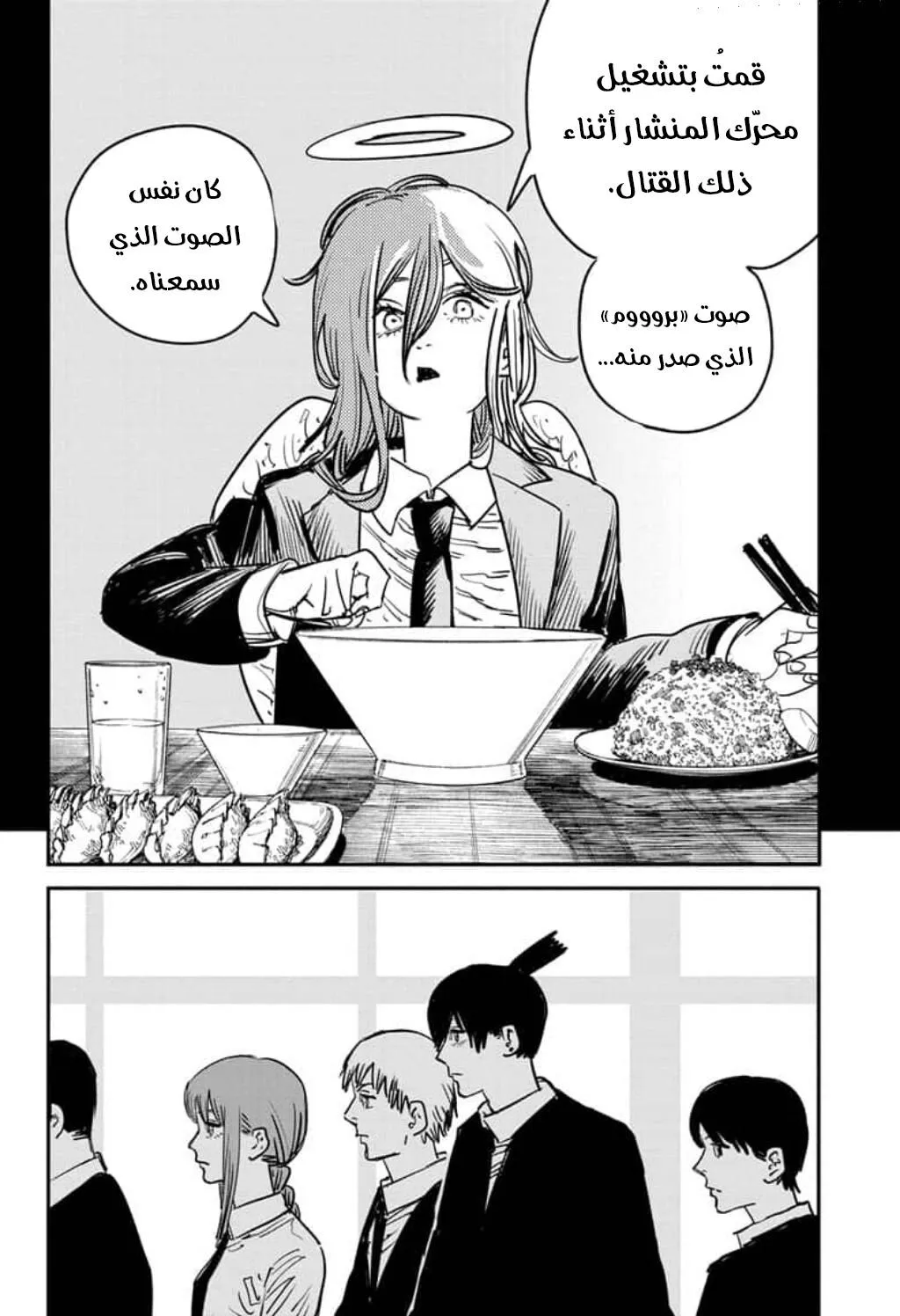 Read Chainsaw Man ar Manga Online