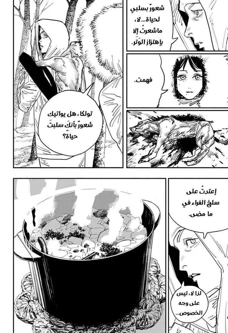 Read Chainsaw Man ar Manga Online