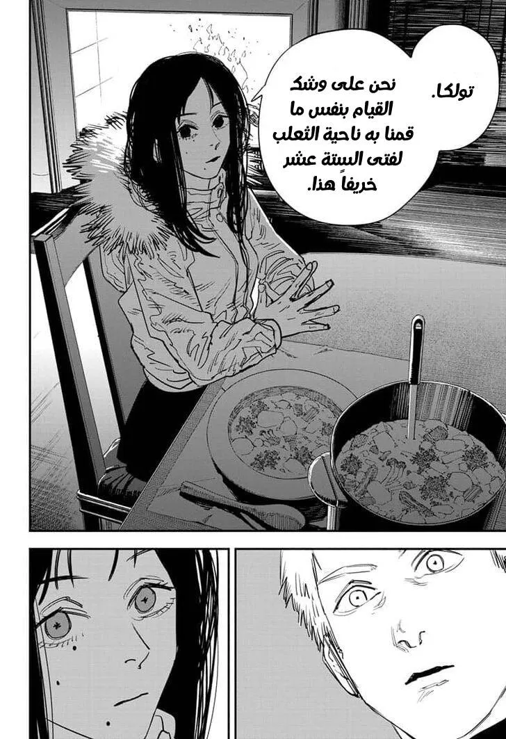 Read Chainsaw Man ar Manga Online