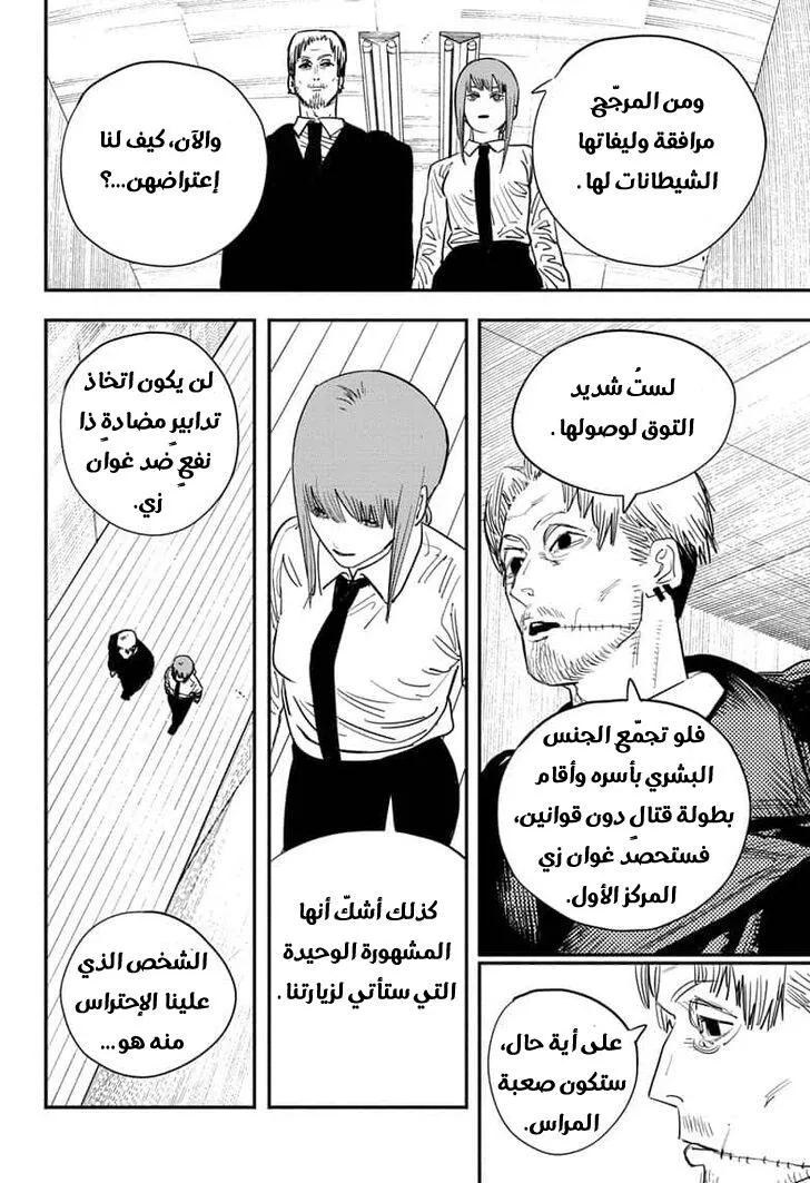 Read Chainsaw Man ar Manga Online