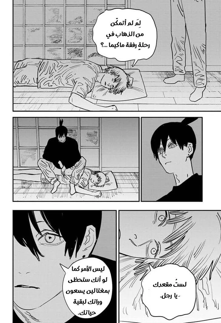 Read Chainsaw Man ar Manga Online