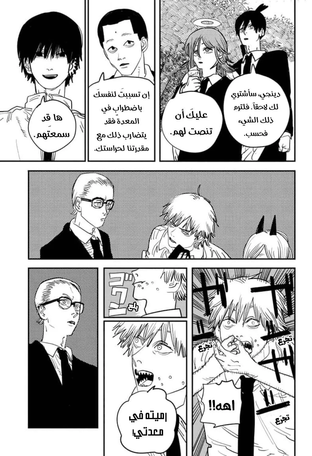 Read Chainsaw Man ar Manga Online