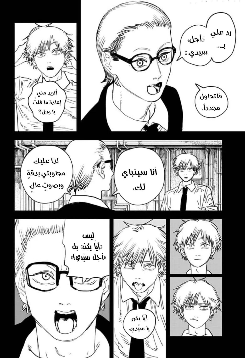 Read Chainsaw Man ar Manga Online