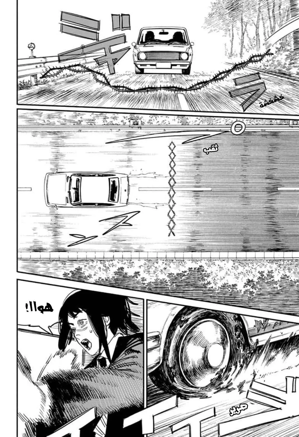 Read Chainsaw Man ar Manga Online