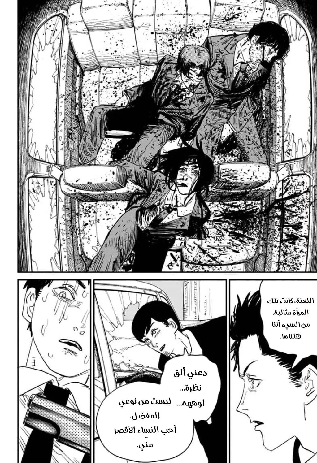 Read Chainsaw Man ar Manga Online