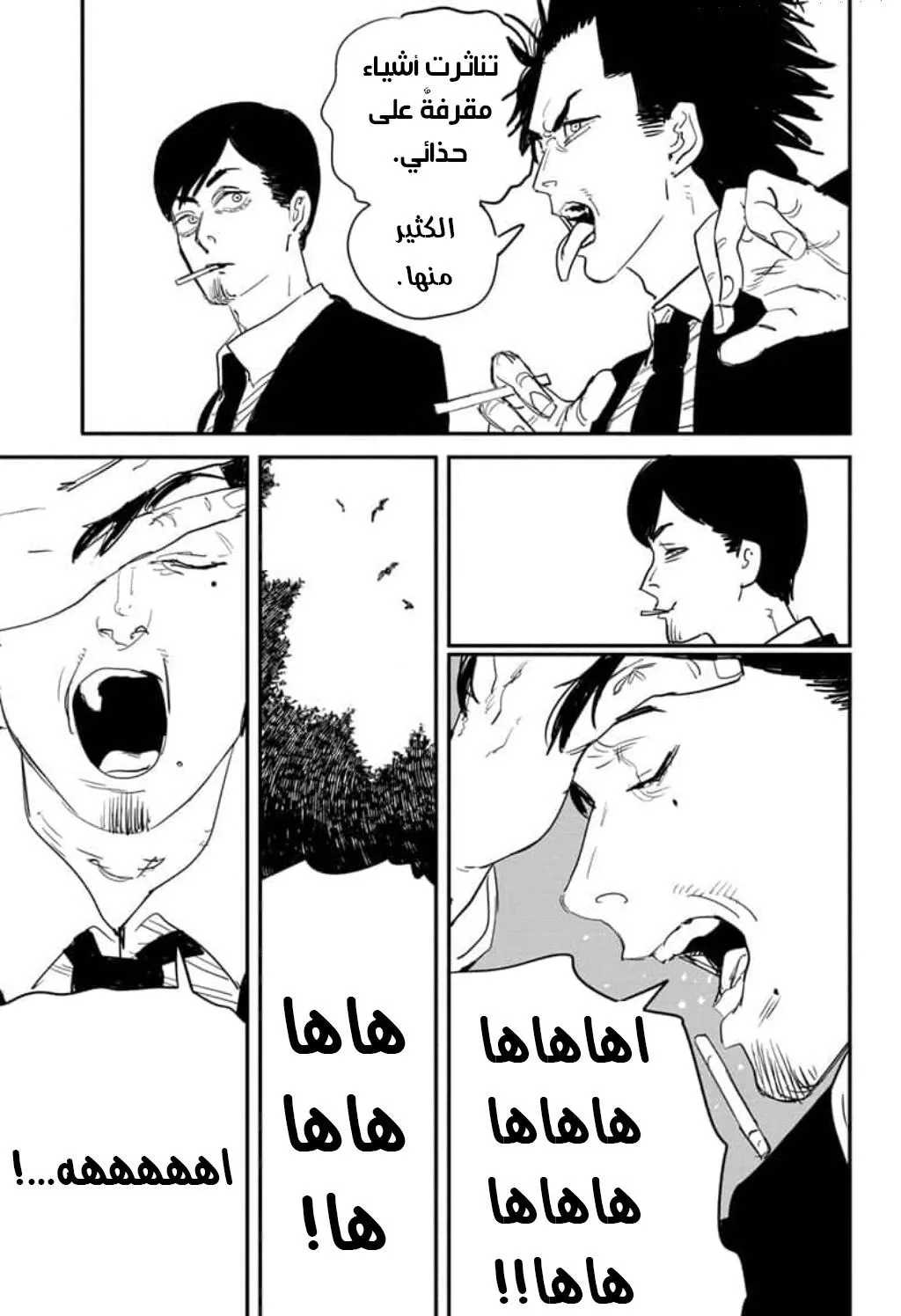 Read Chainsaw Man ar Manga Online