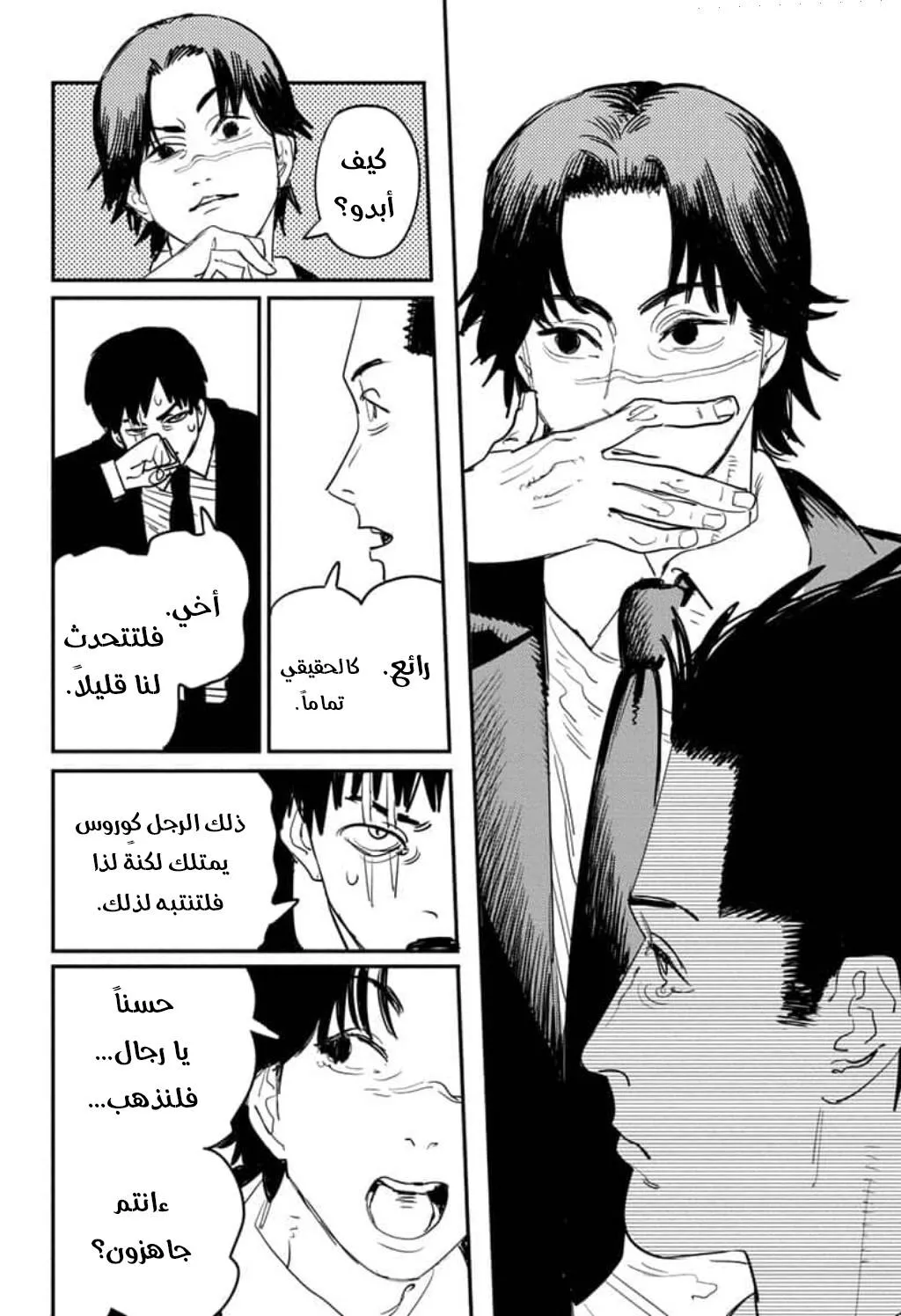 Read Chainsaw Man ar Manga Online