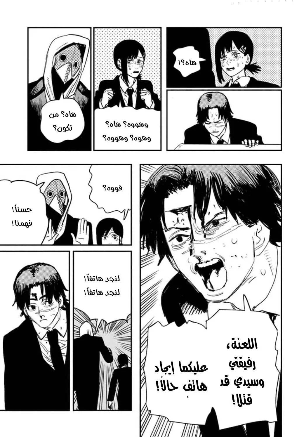 Read Chainsaw Man ar Manga Online