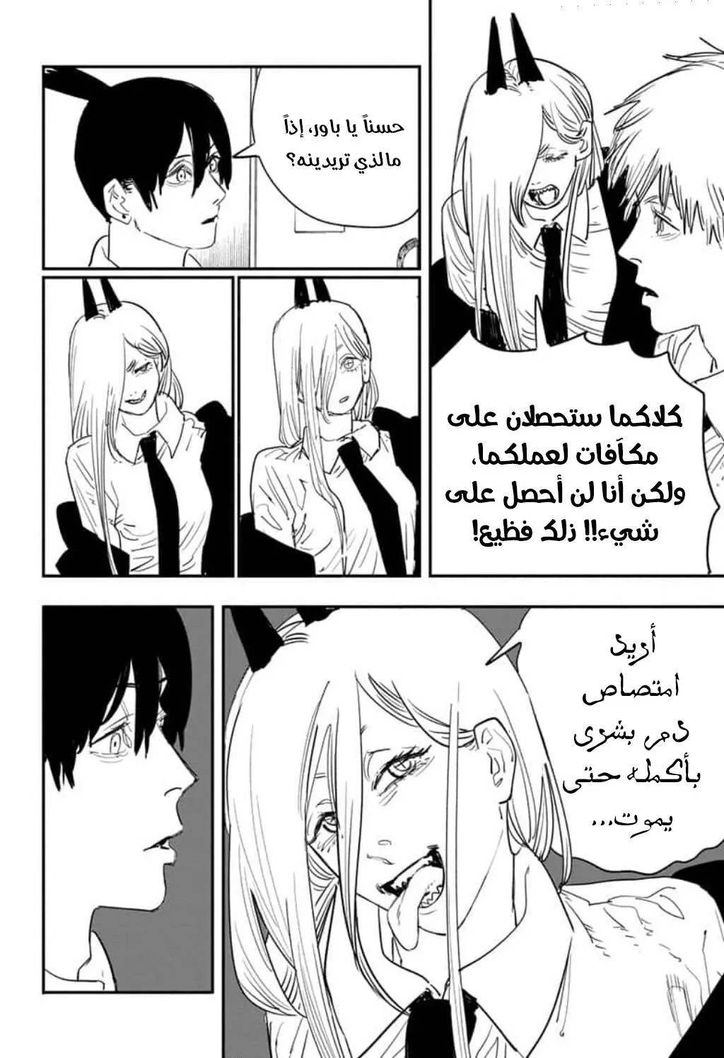 Read Chainsaw Man ar Manga Online