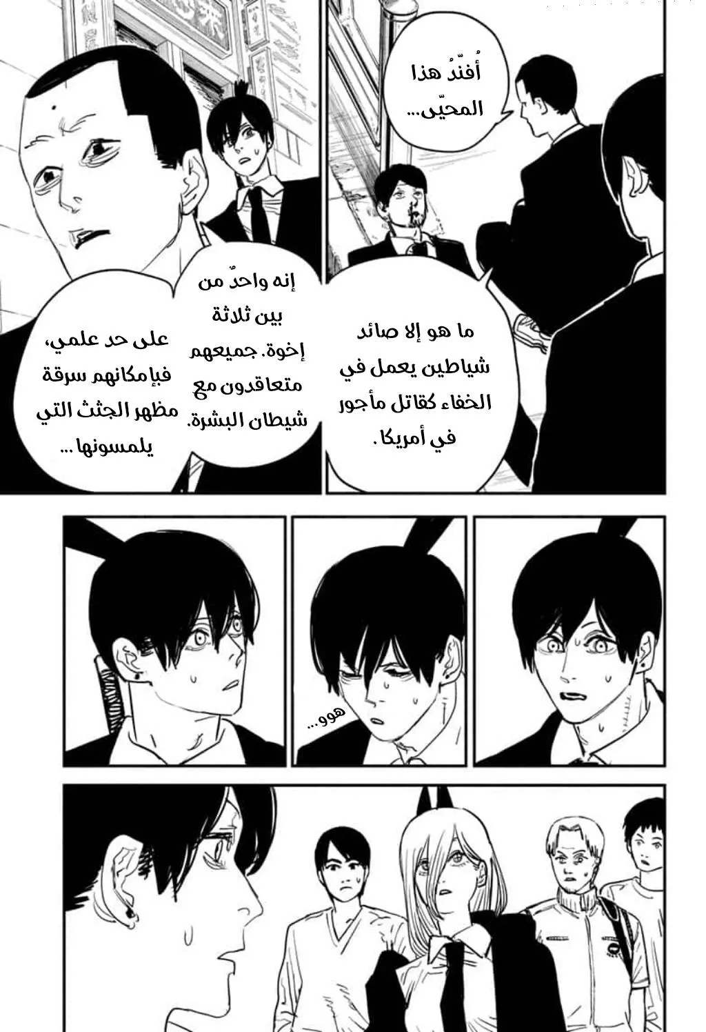 Read Chainsaw Man ar Manga Online