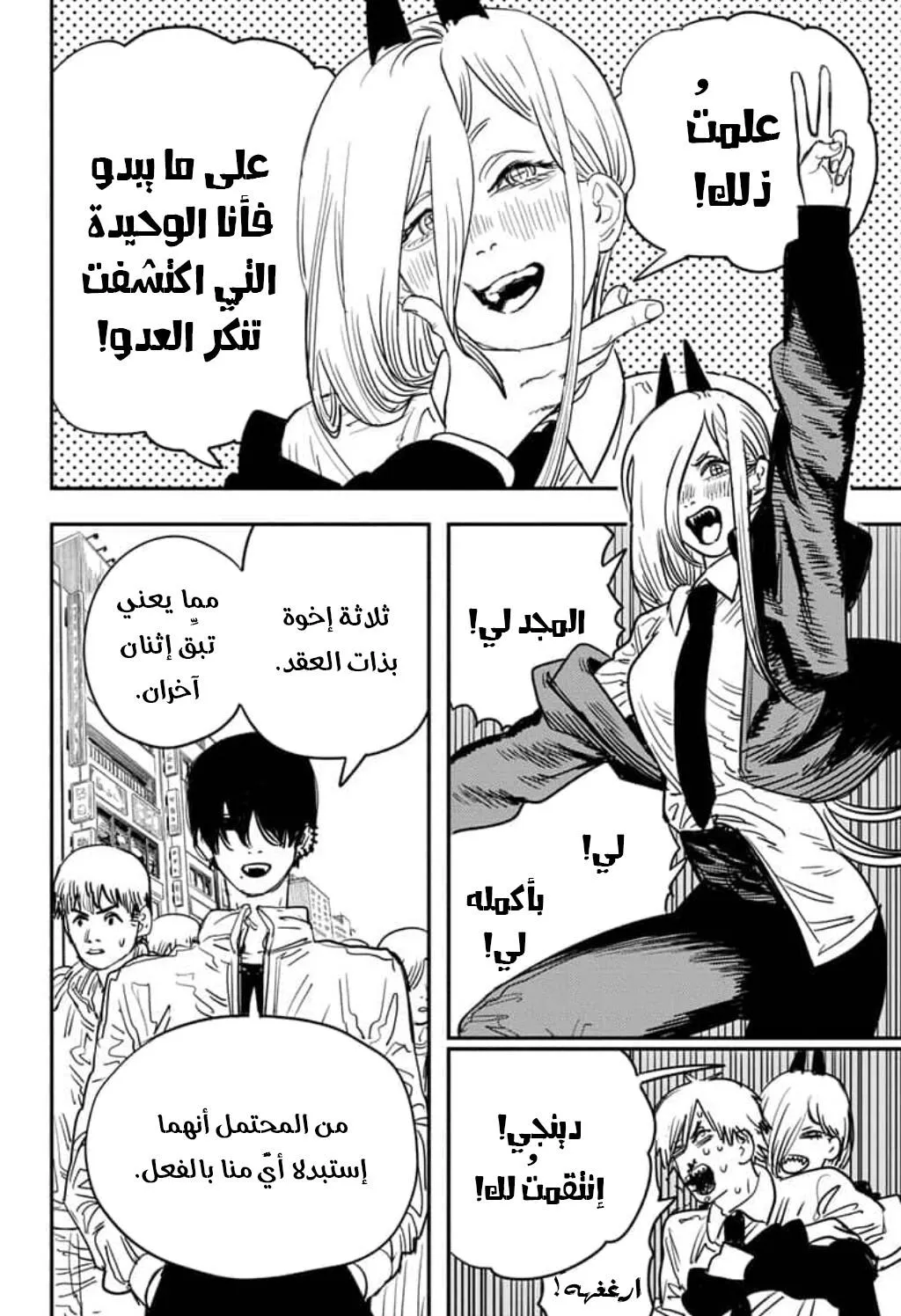 Read Chainsaw Man ar Manga Online