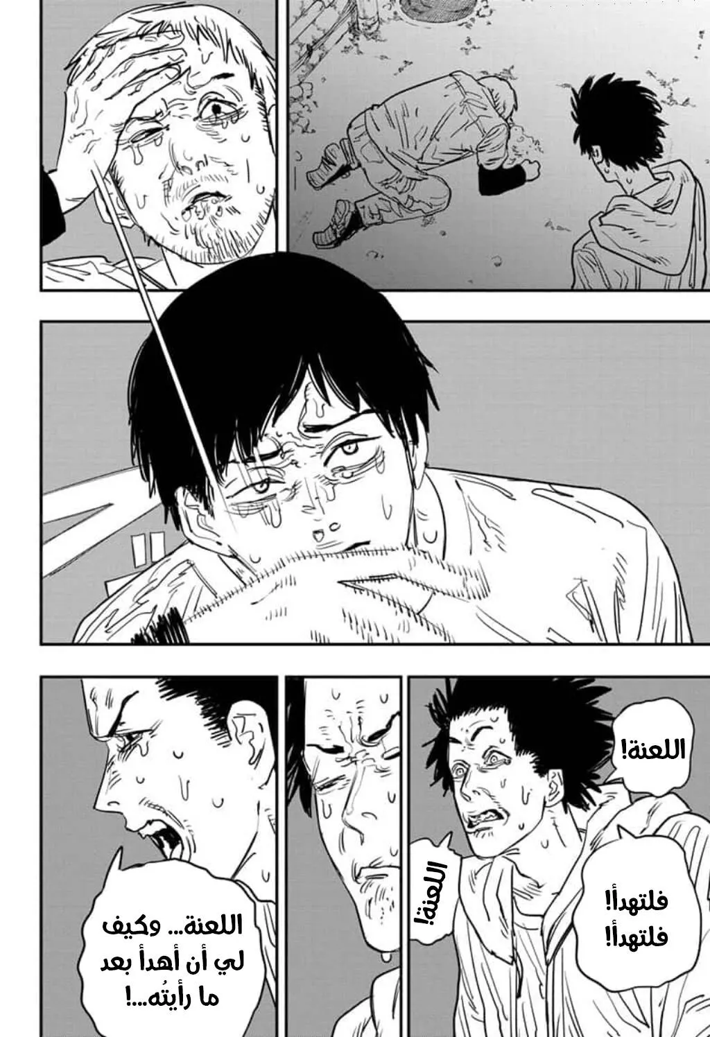Read Chainsaw Man ar Manga Online