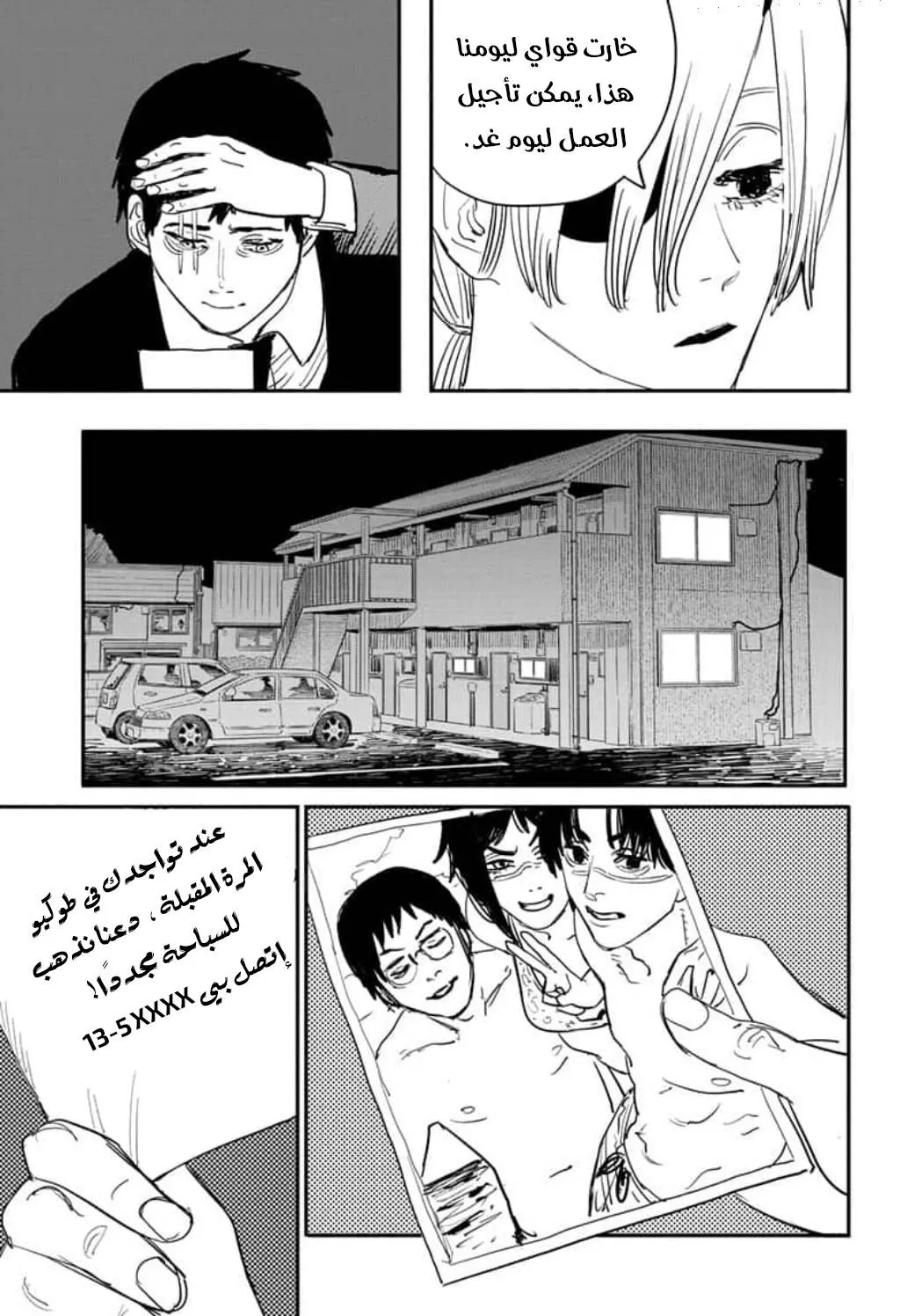 Read Chainsaw Man ar Manga Online
