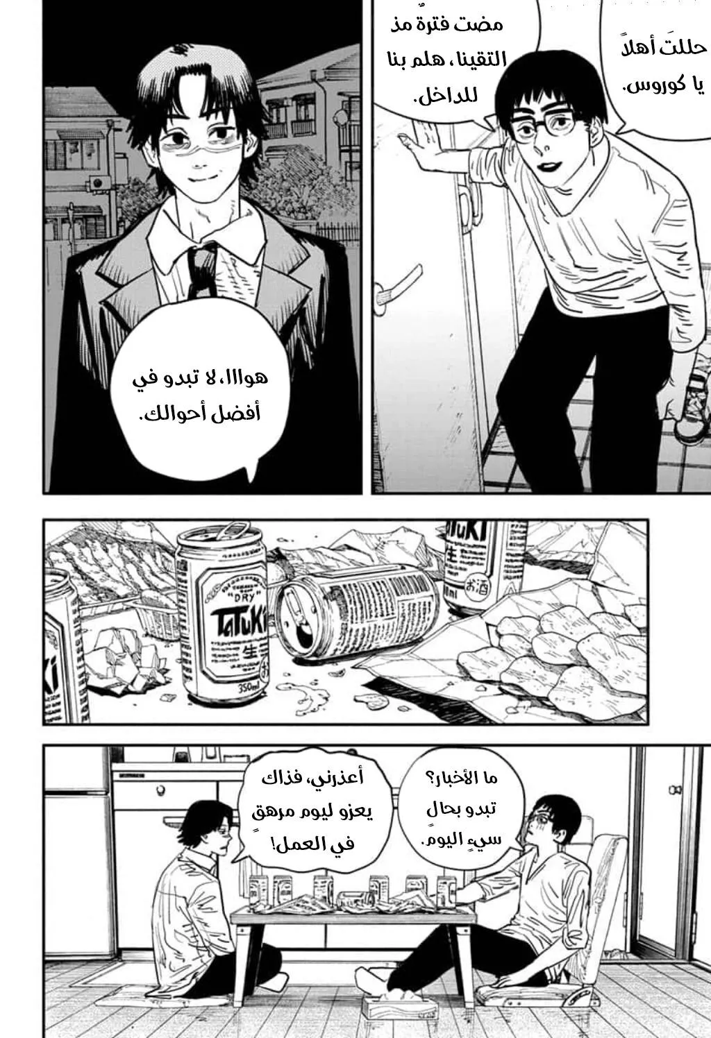 Read Chainsaw Man ar Manga Online