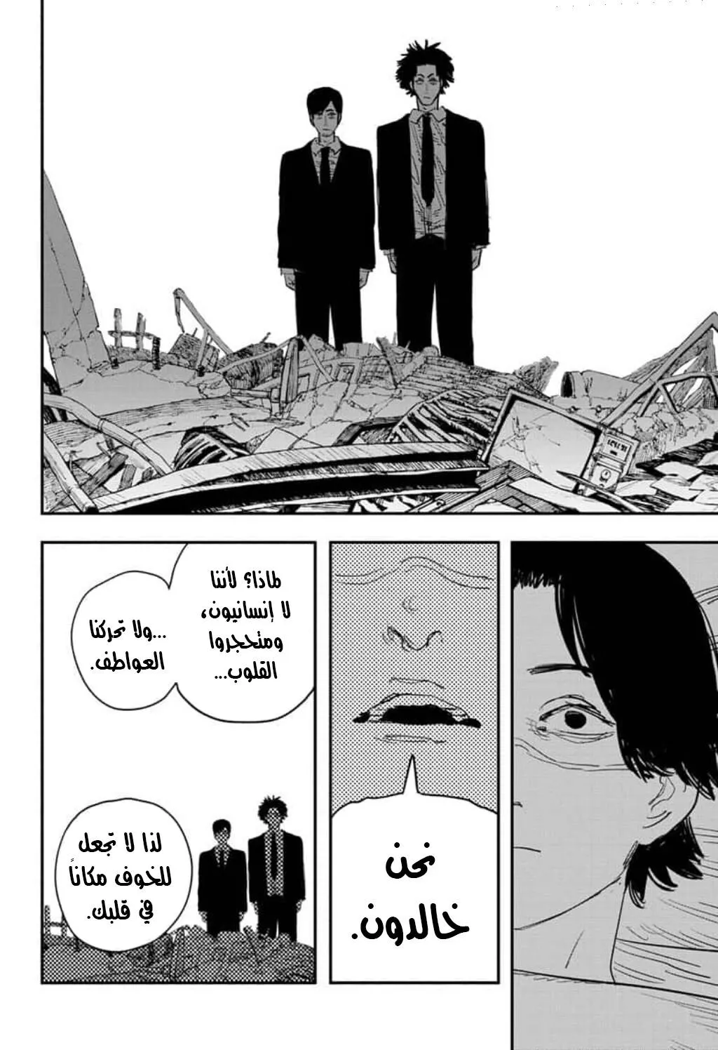 Read Chainsaw Man ar Manga Online