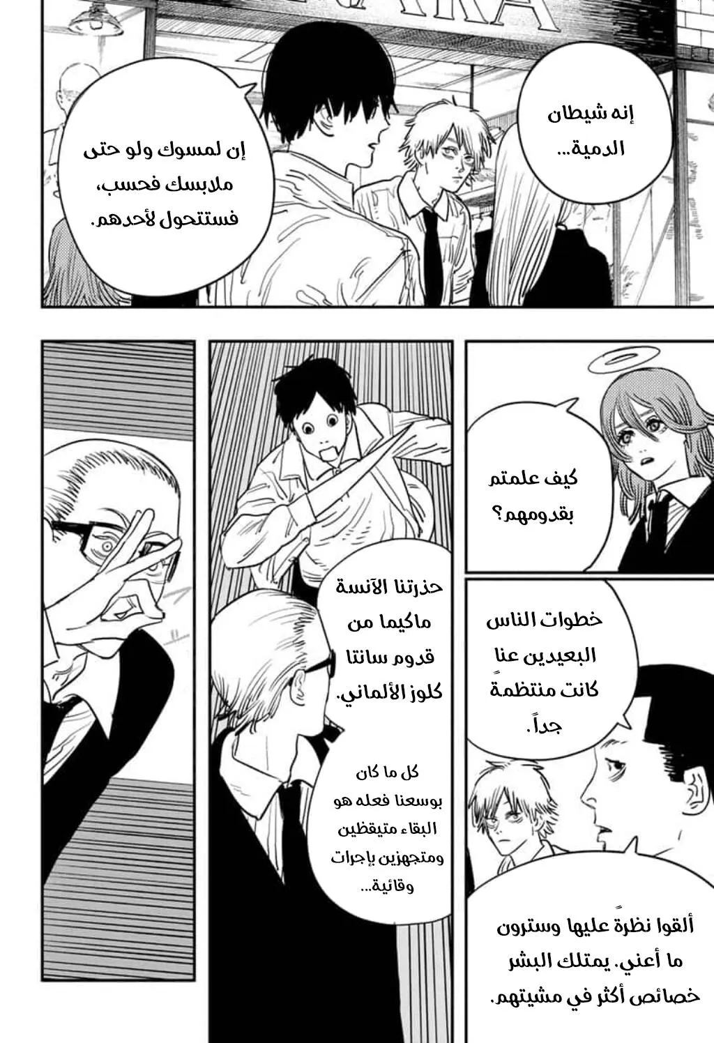 Read Chainsaw Man ar Manga Online
