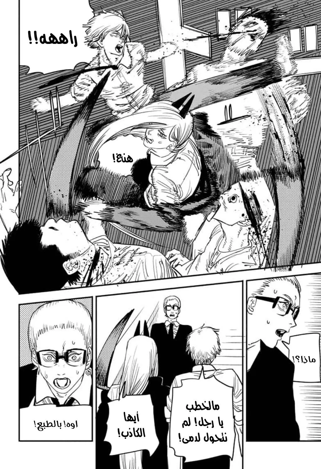 Read Chainsaw Man ar Manga Online