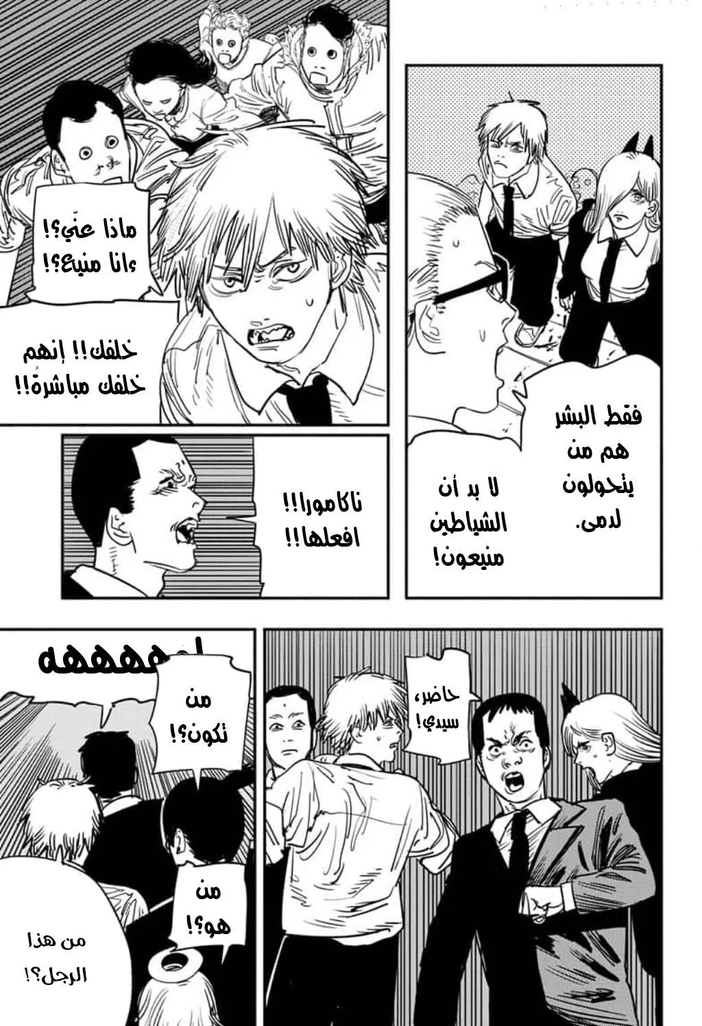Read Chainsaw Man ar Manga Online