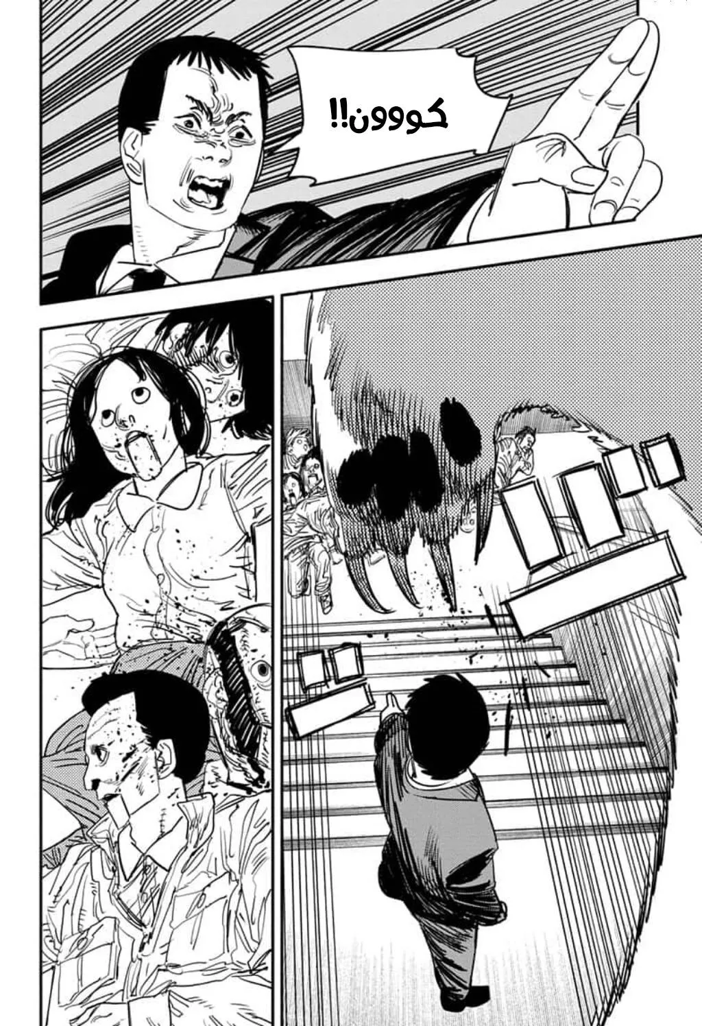 Read Chainsaw Man ar Manga Online