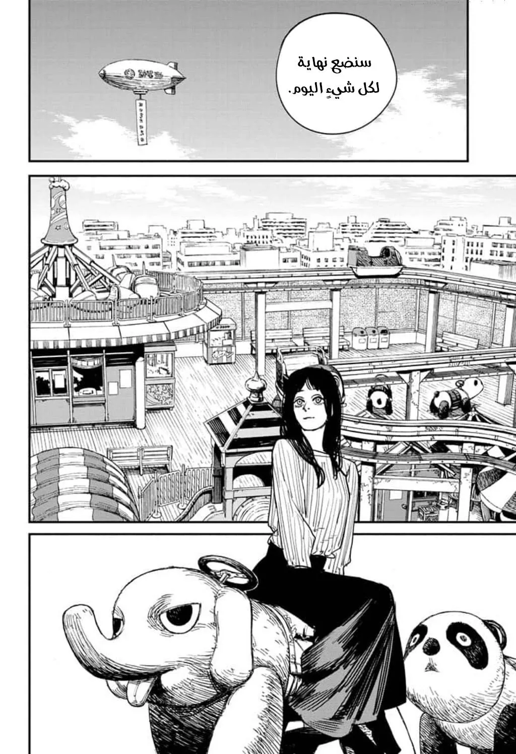 Read Chainsaw Man ar Manga Online