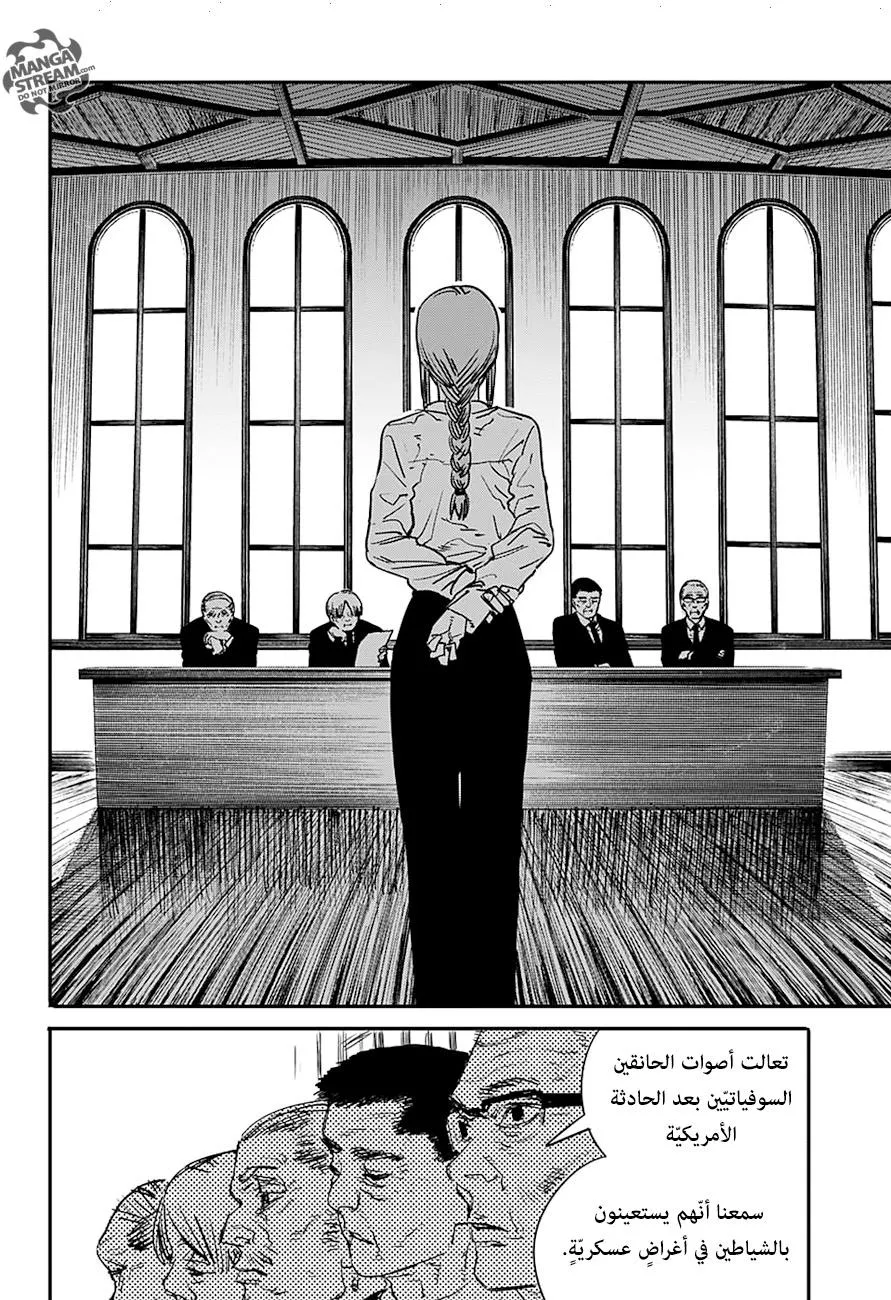 Read Chainsaw Man ar Manga Online