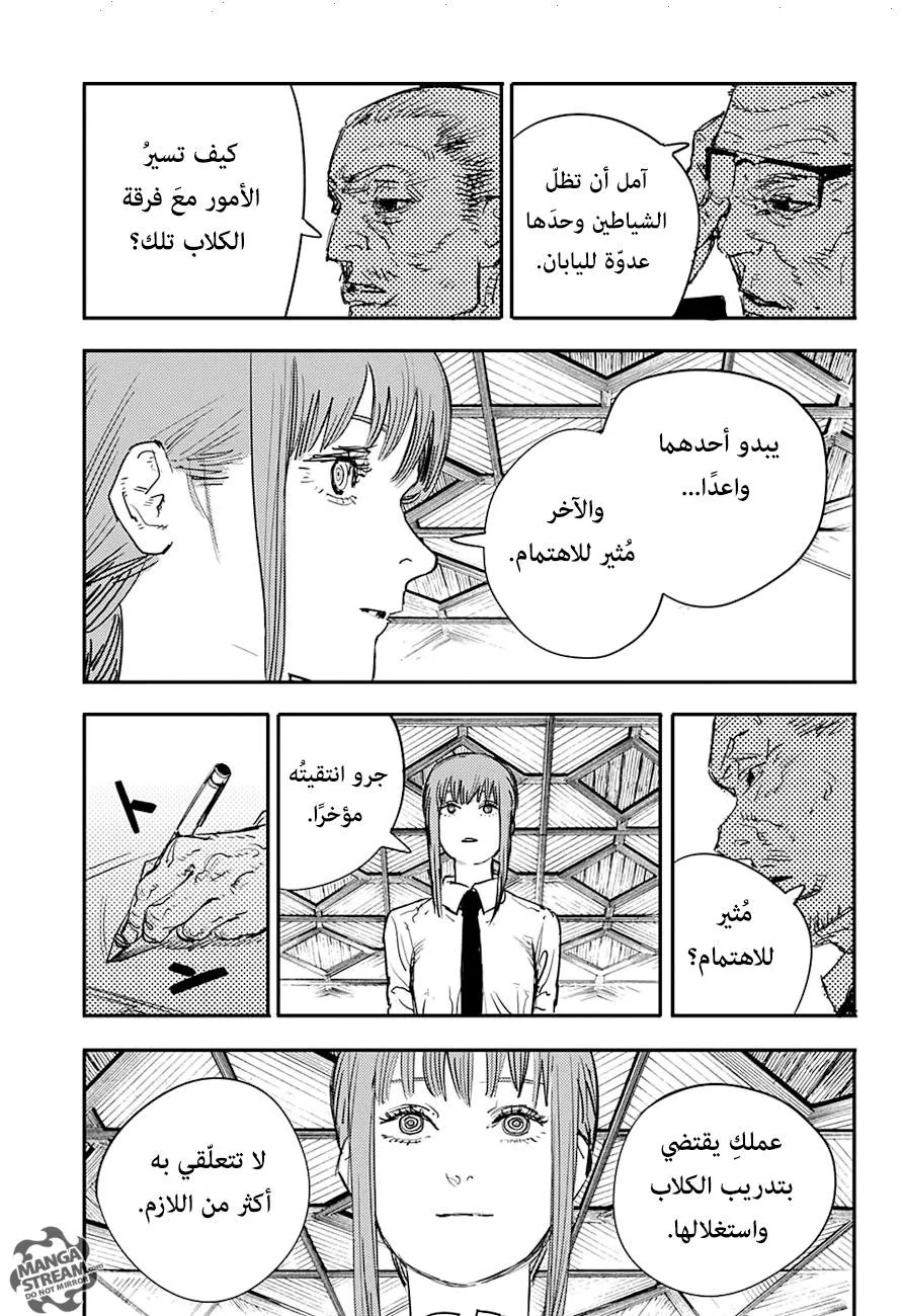 Read Chainsaw Man ar Manga Online