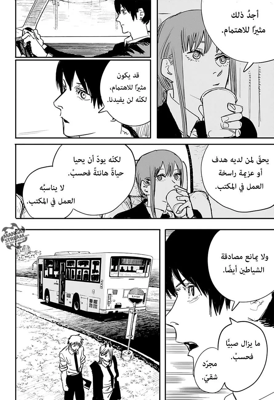 Read Chainsaw Man ar Manga Online