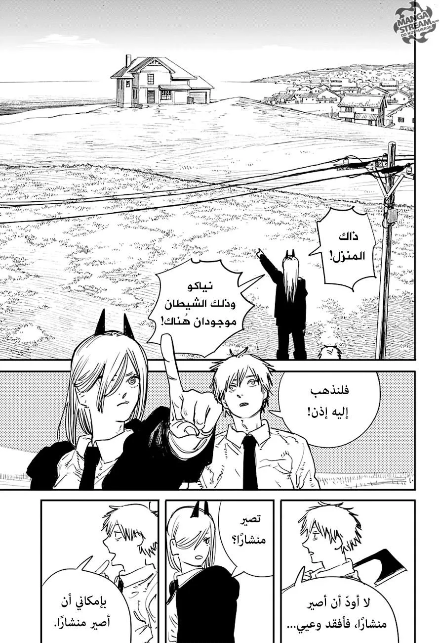 Read Chainsaw Man ar Manga Online