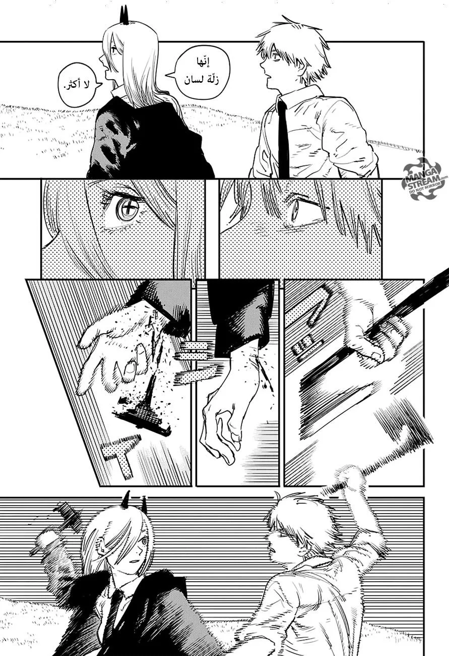 Read Chainsaw Man ar Manga Online