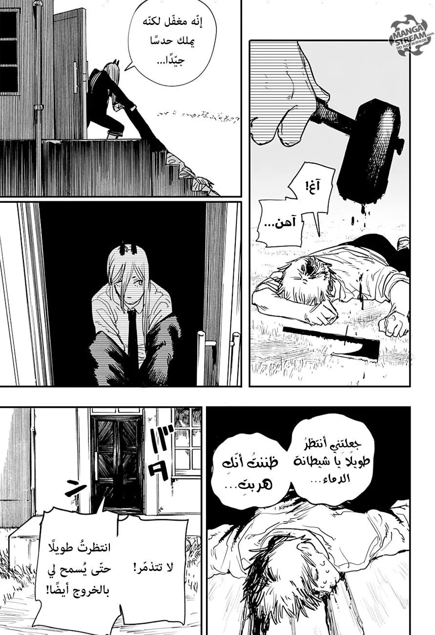Read Chainsaw Man ar Manga Online