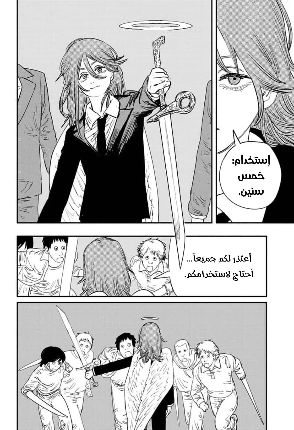 Read Chainsaw Man ar Manga Online