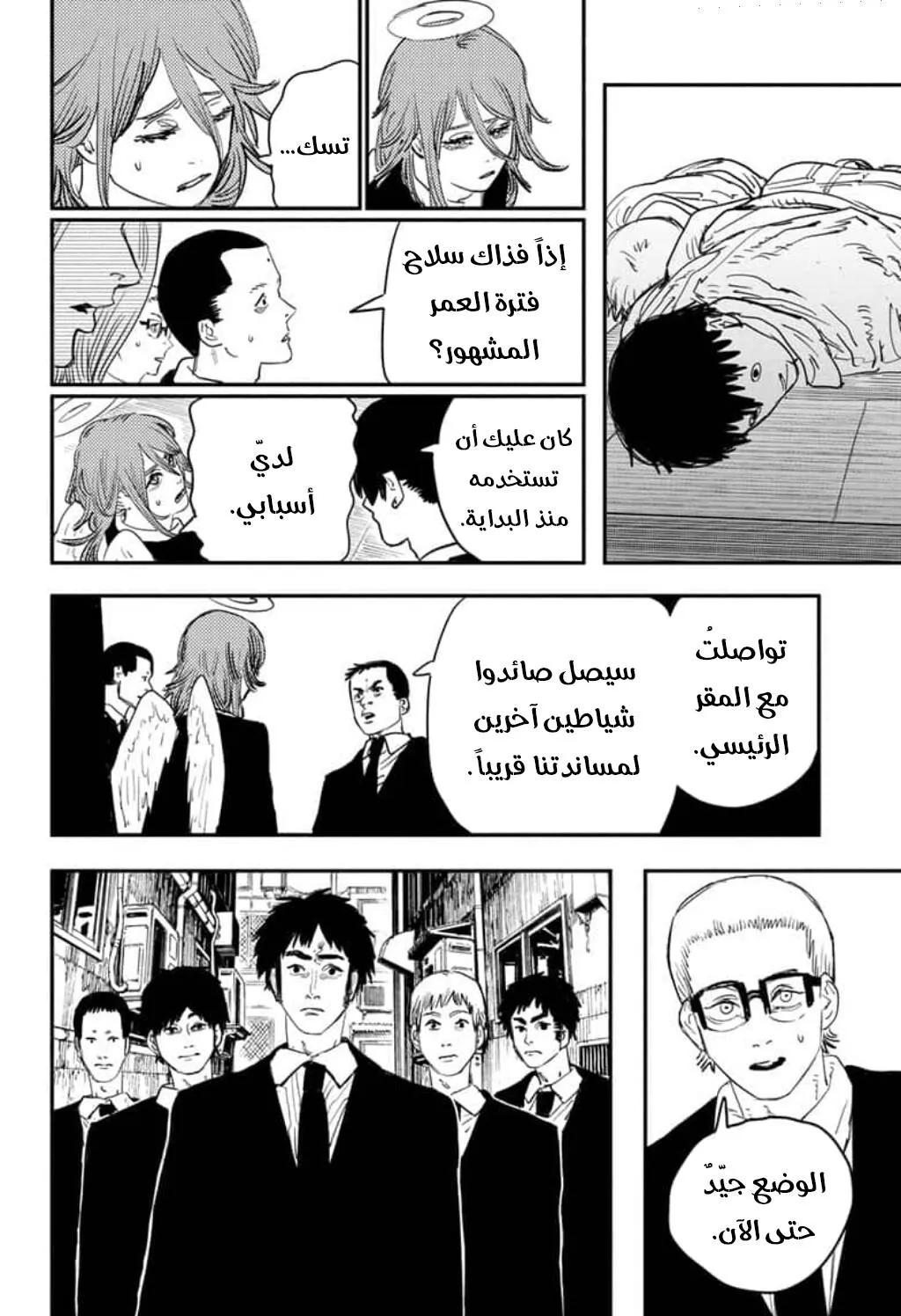 Read Chainsaw Man ar Manga Online