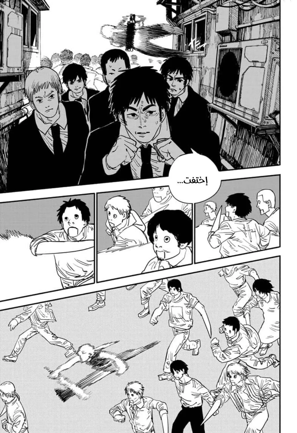 Read Chainsaw Man ar Manga Online