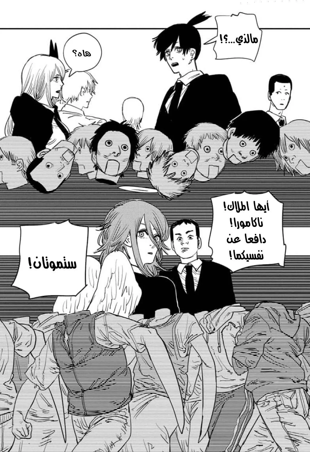 Read Chainsaw Man ar Manga Online