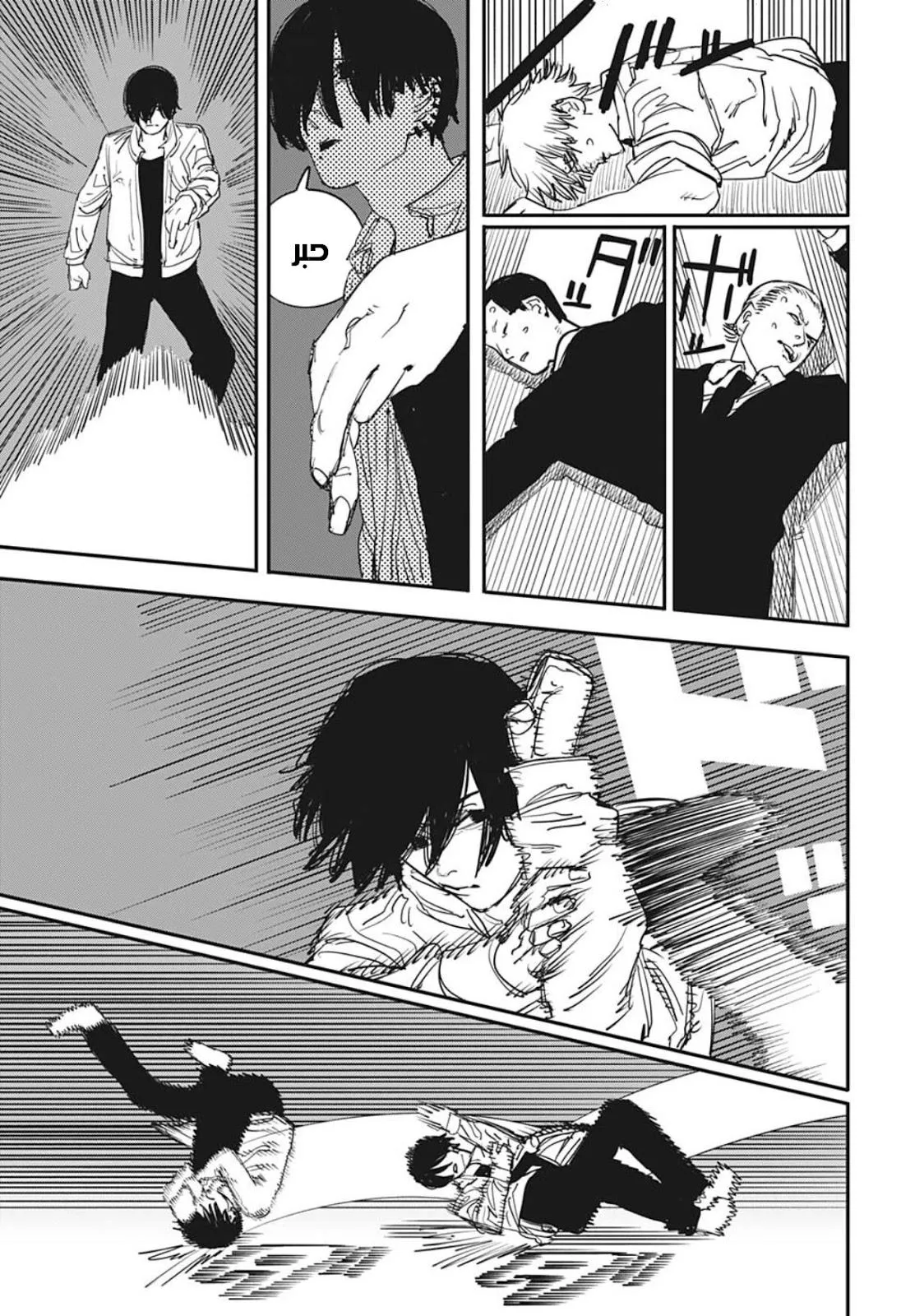 Read Chainsaw Man ar Manga Online