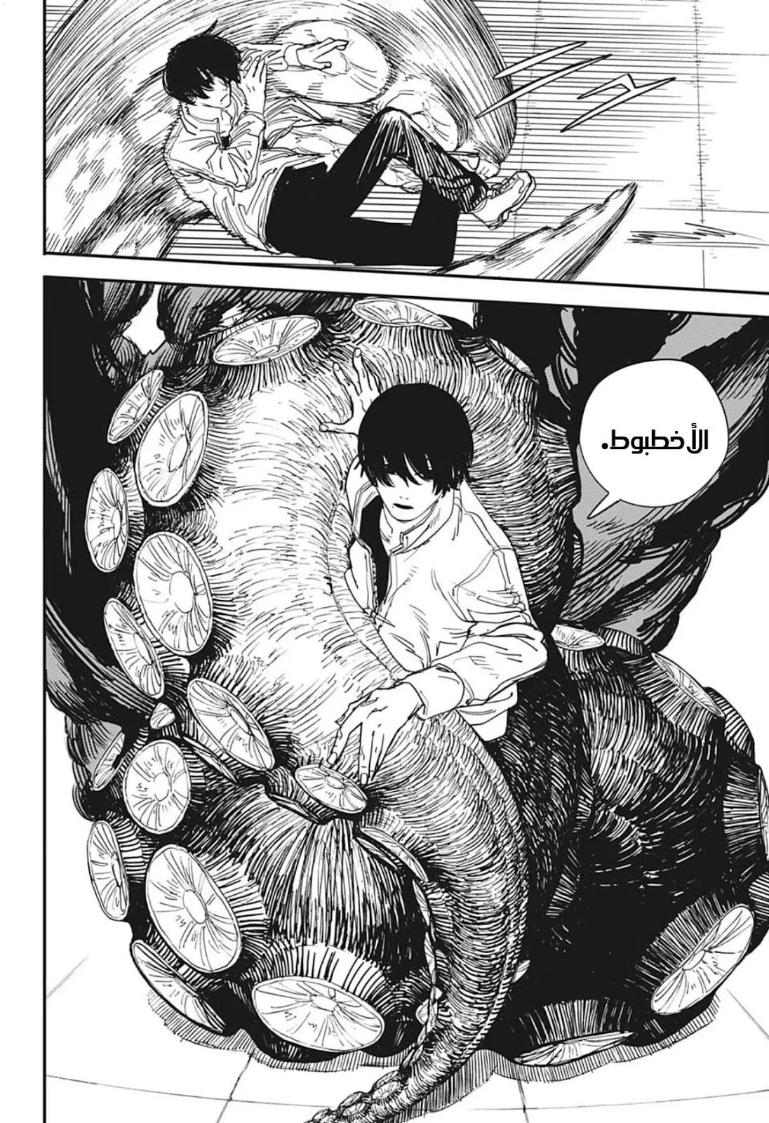 Read Chainsaw Man ar Manga Online