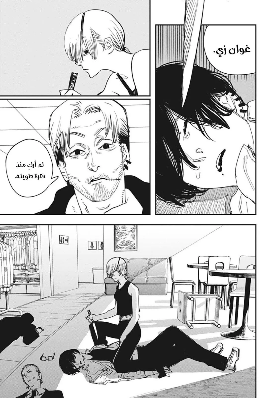 Read Chainsaw Man ar Manga Online