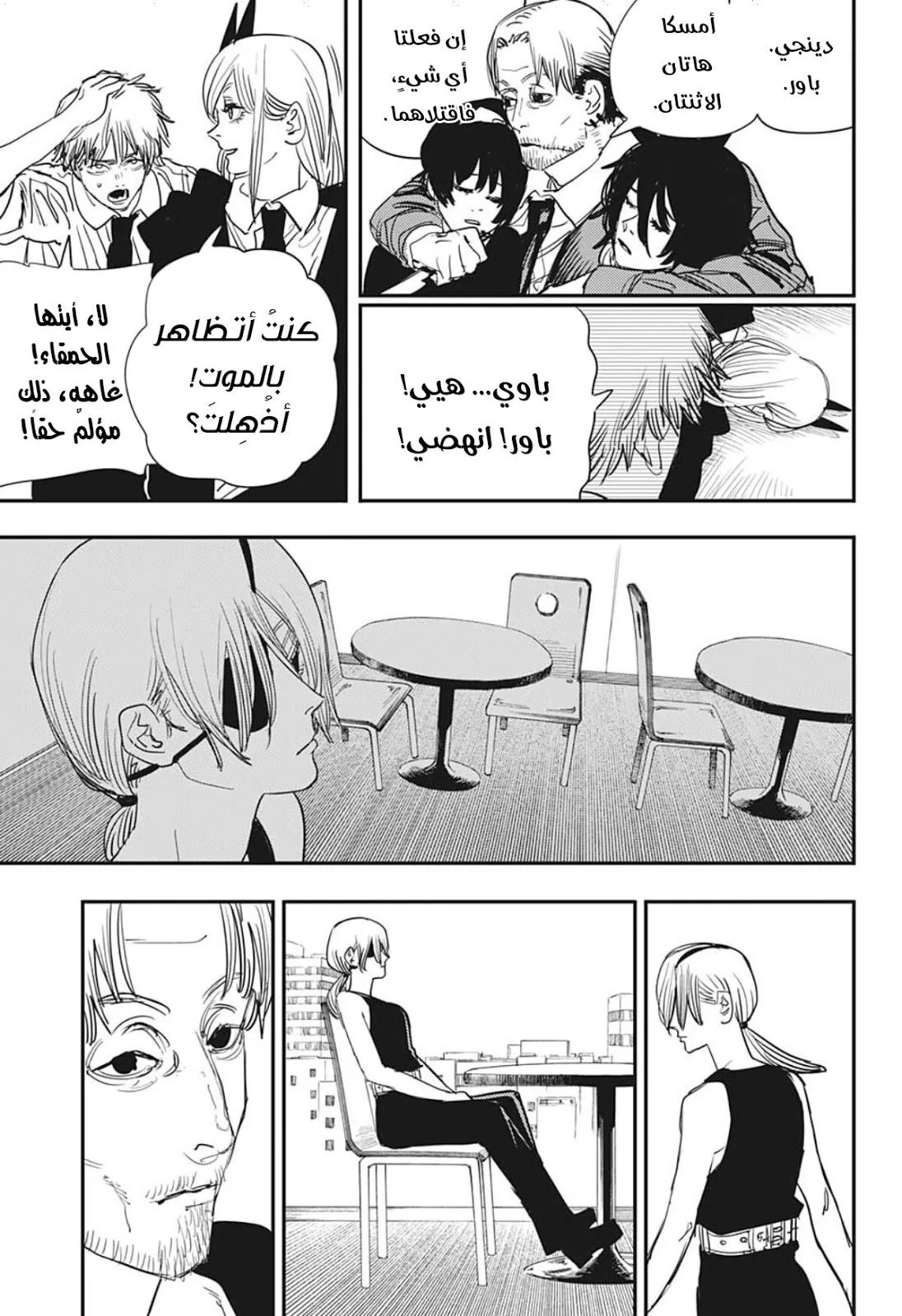 Read Chainsaw Man ar Manga Online