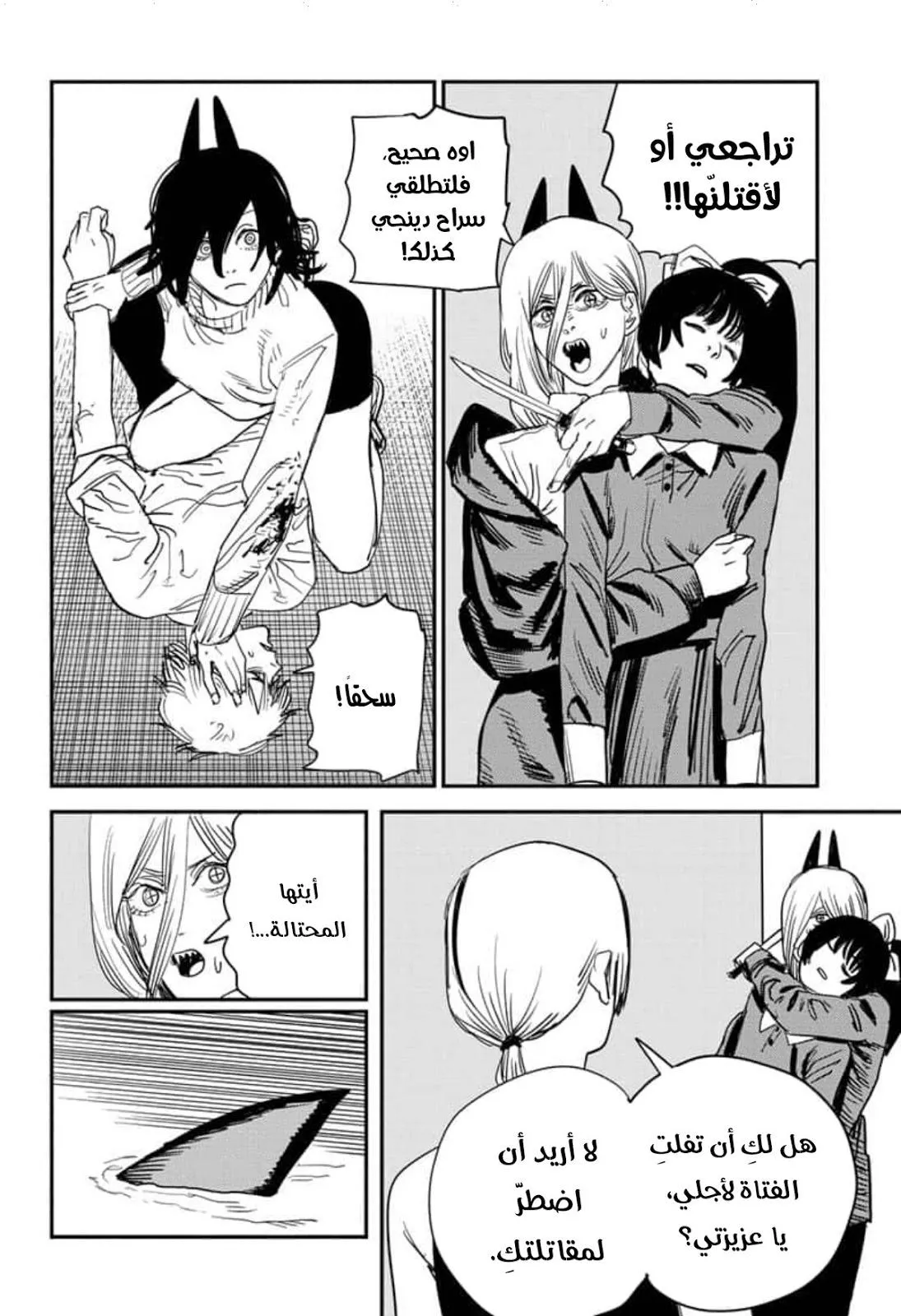 Read Chainsaw Man ar Manga Online