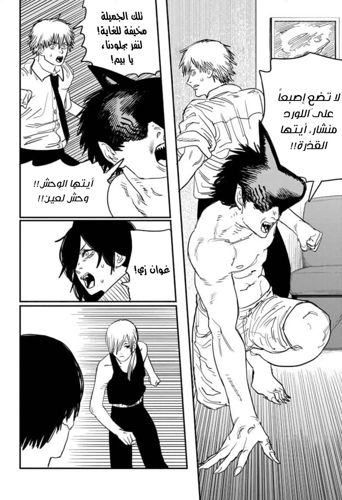 Read Chainsaw Man ar Manga Online