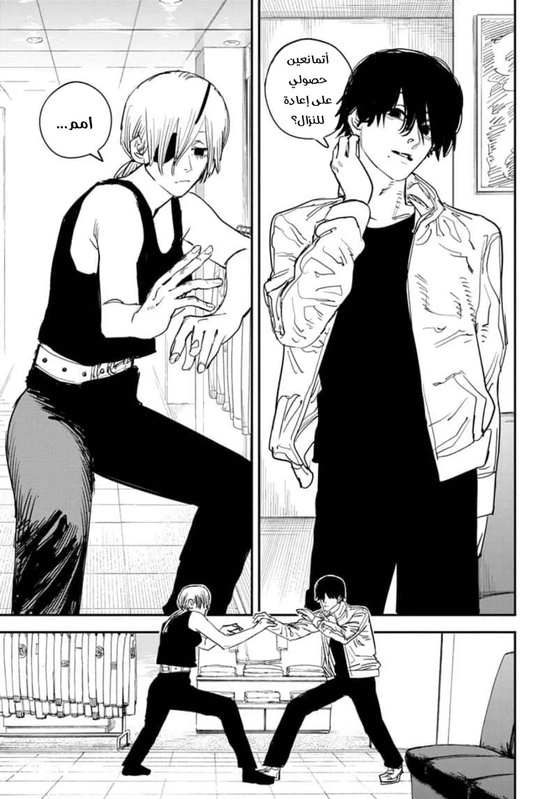 Read Chainsaw Man ar Manga Online