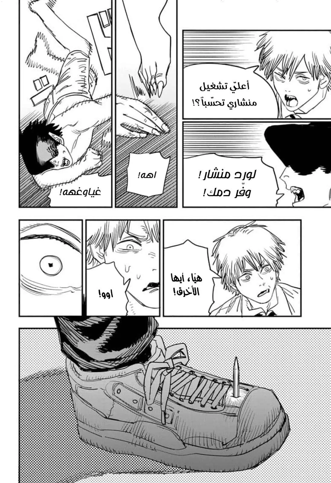 Read Chainsaw Man ar Manga Online
