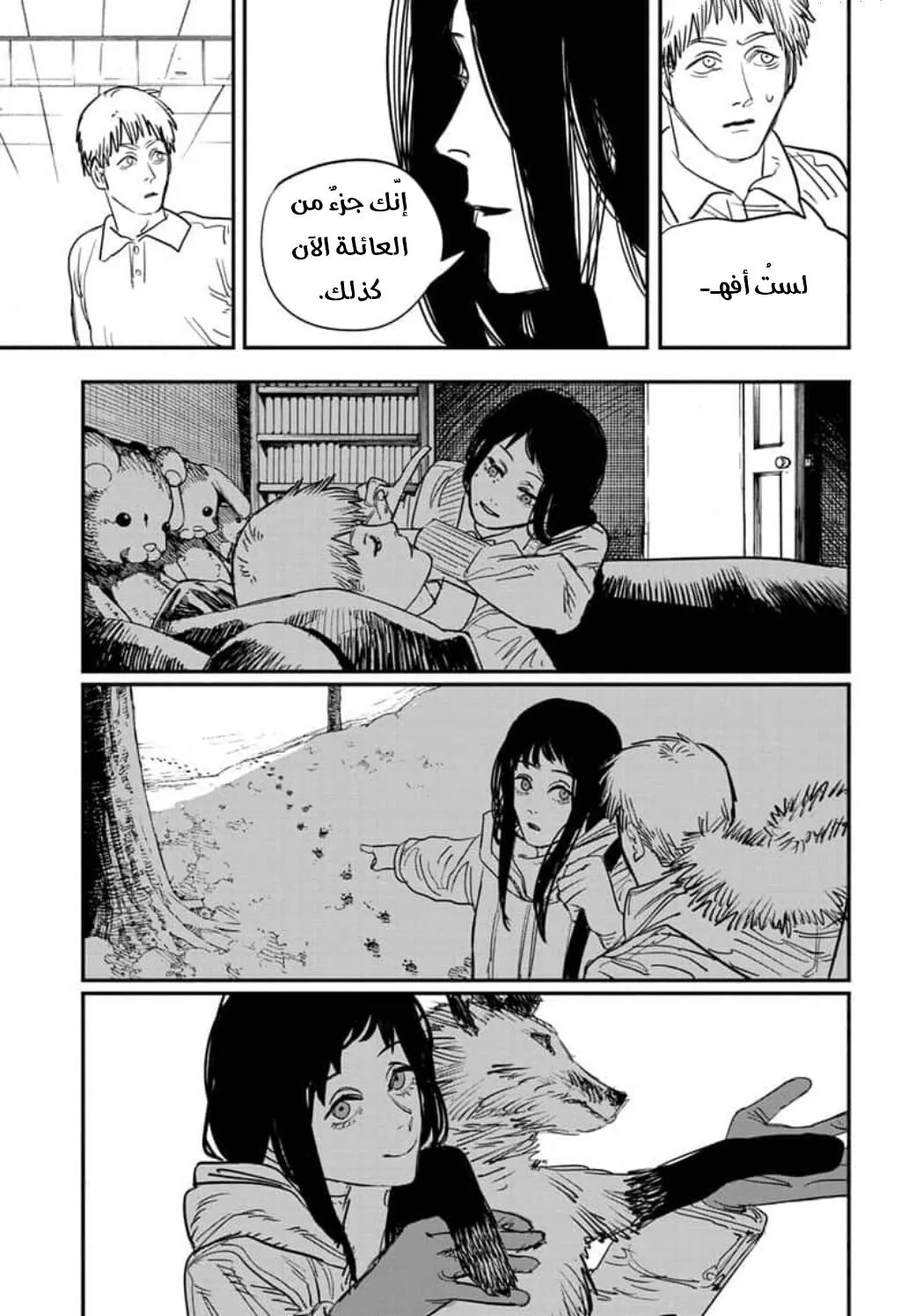 Read Chainsaw Man ar Manga Online