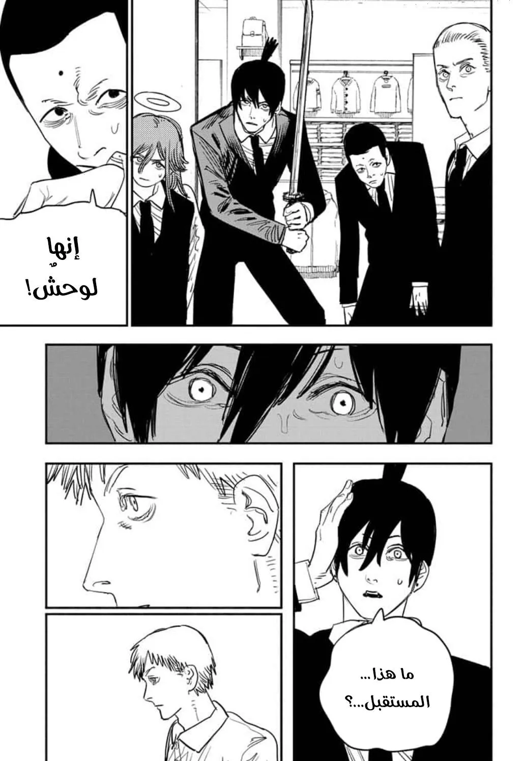 Read Chainsaw Man ar Manga Online