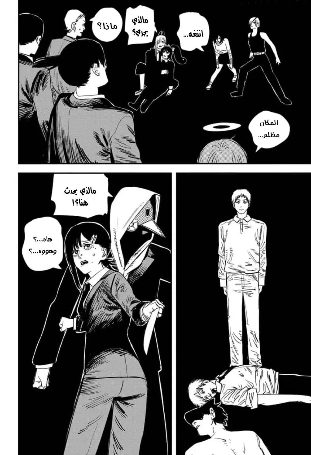 Read Chainsaw Man ar Manga Online