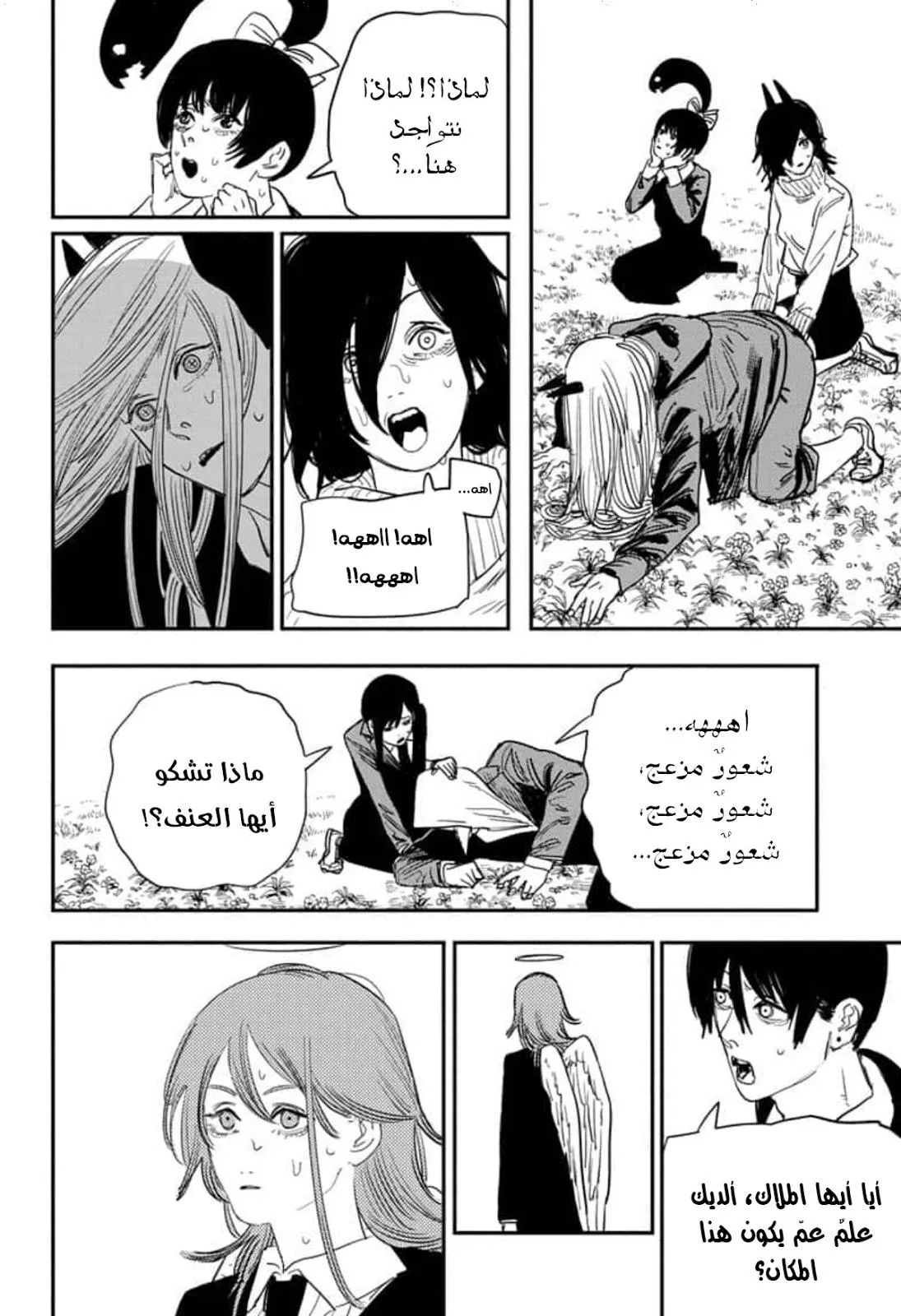 Read Chainsaw Man ar Manga Online